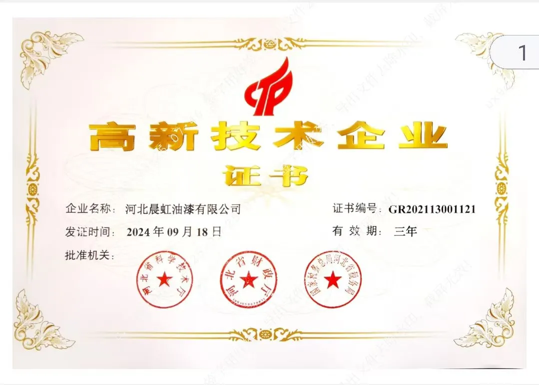 Chenhong quality certificate 11