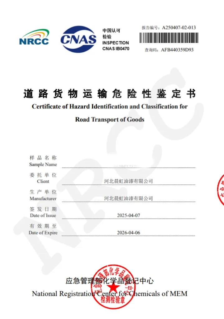 Chenhong quality certificate 5