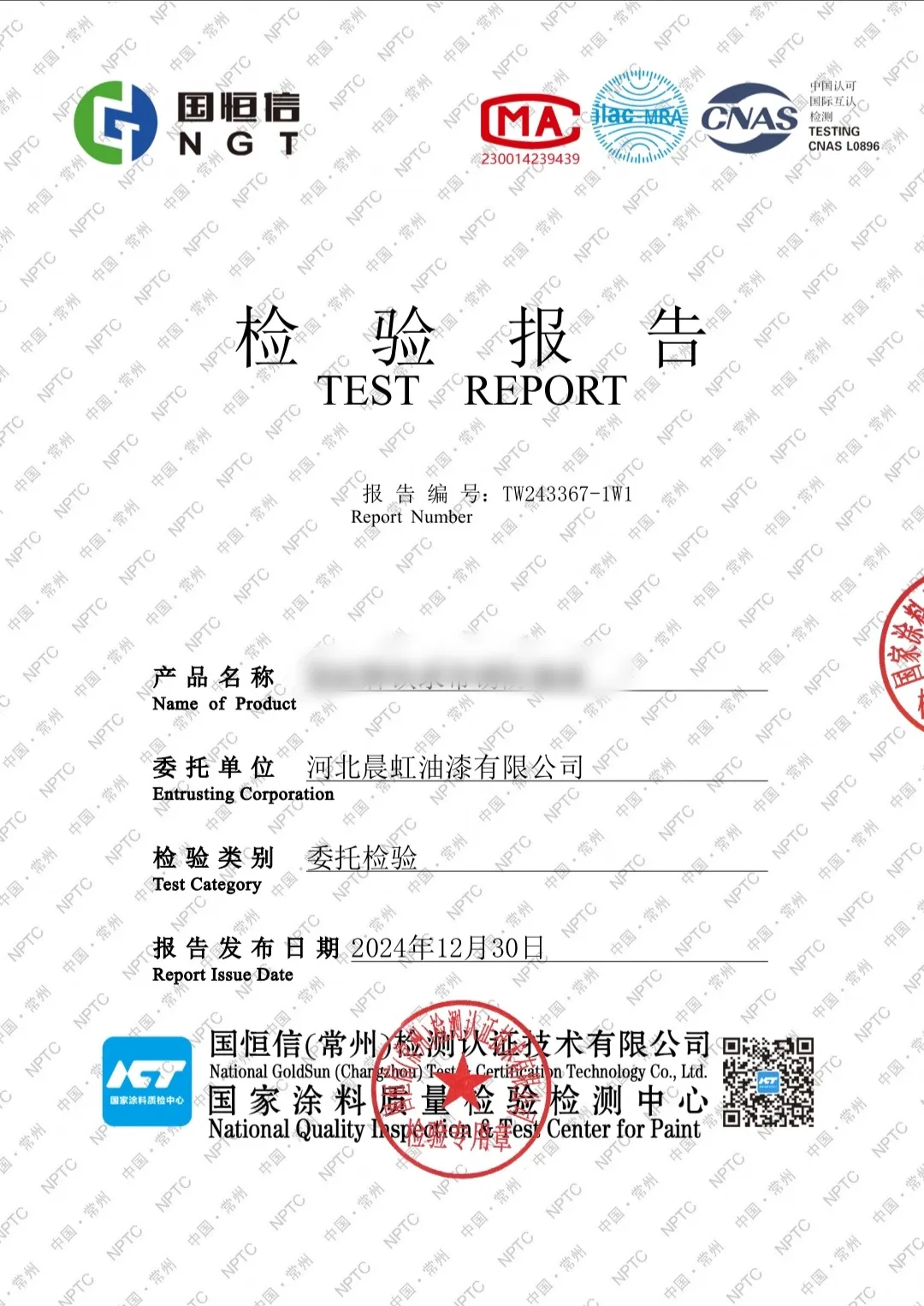 Chenhong quality certificate 6