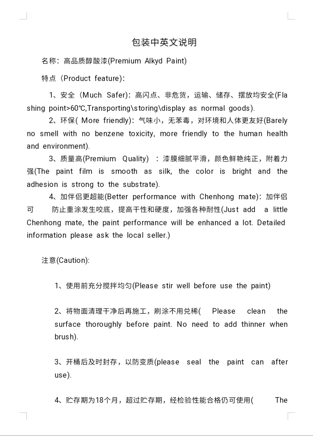 Chenhong quality certificate 7